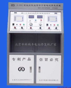 蓄电池修复行业解析 技术、设备与市场机遇