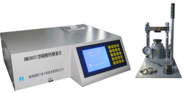 燃煤电厂环保化验室利器 BM2007C型X荧光碳酸钙测量仪高清解析